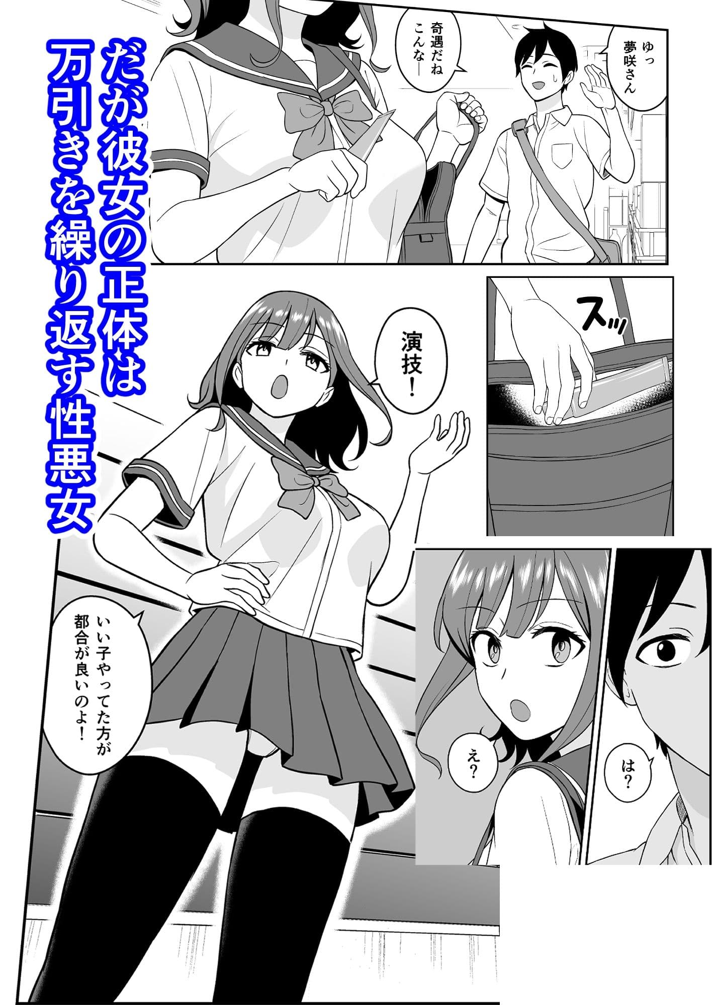 蔑みながらエロい事させてくれるクラスで人気の女子 サンプル画像 2