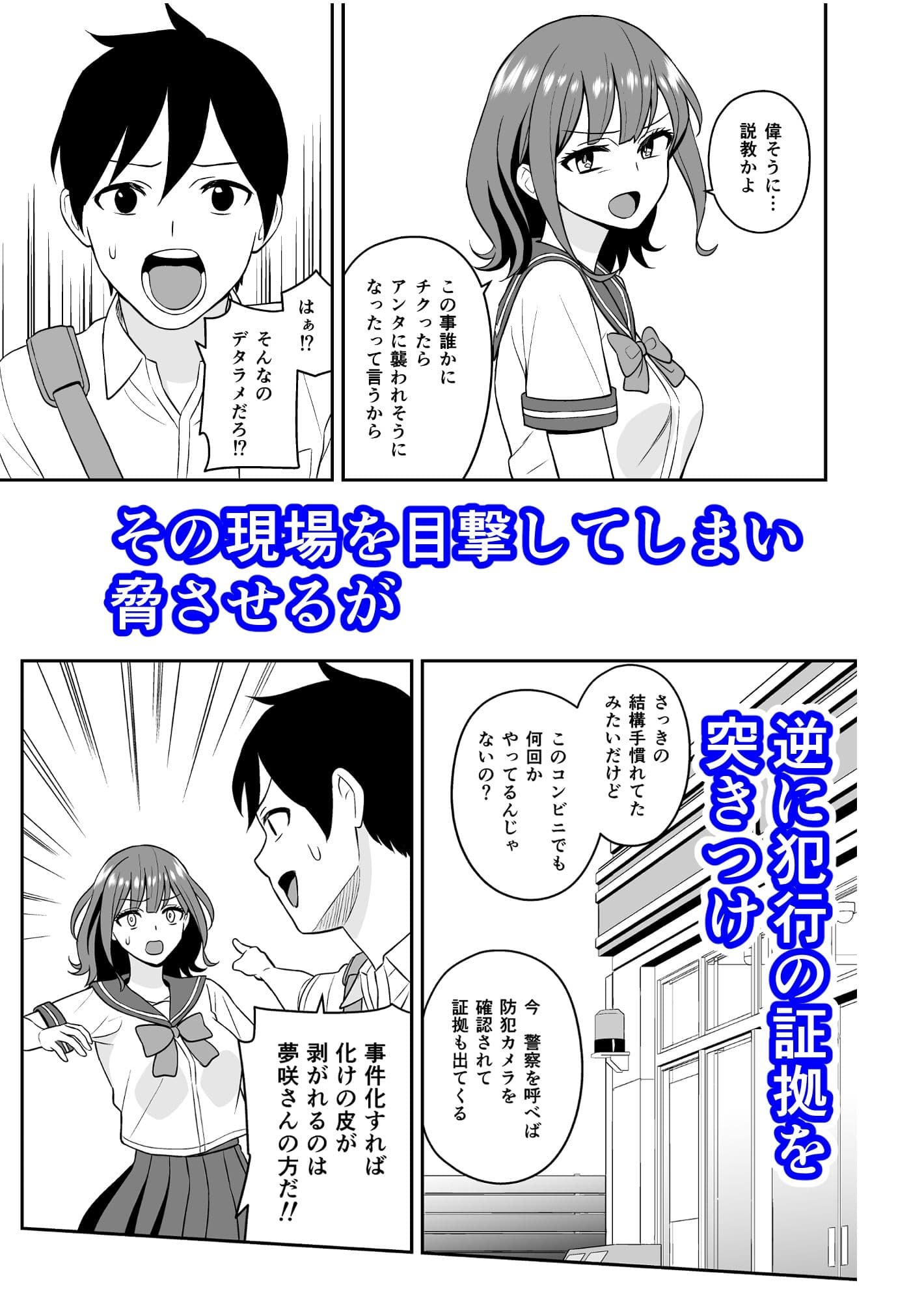 蔑みながらエロい事させてくれるクラスで人気の女子 サンプル画像 3