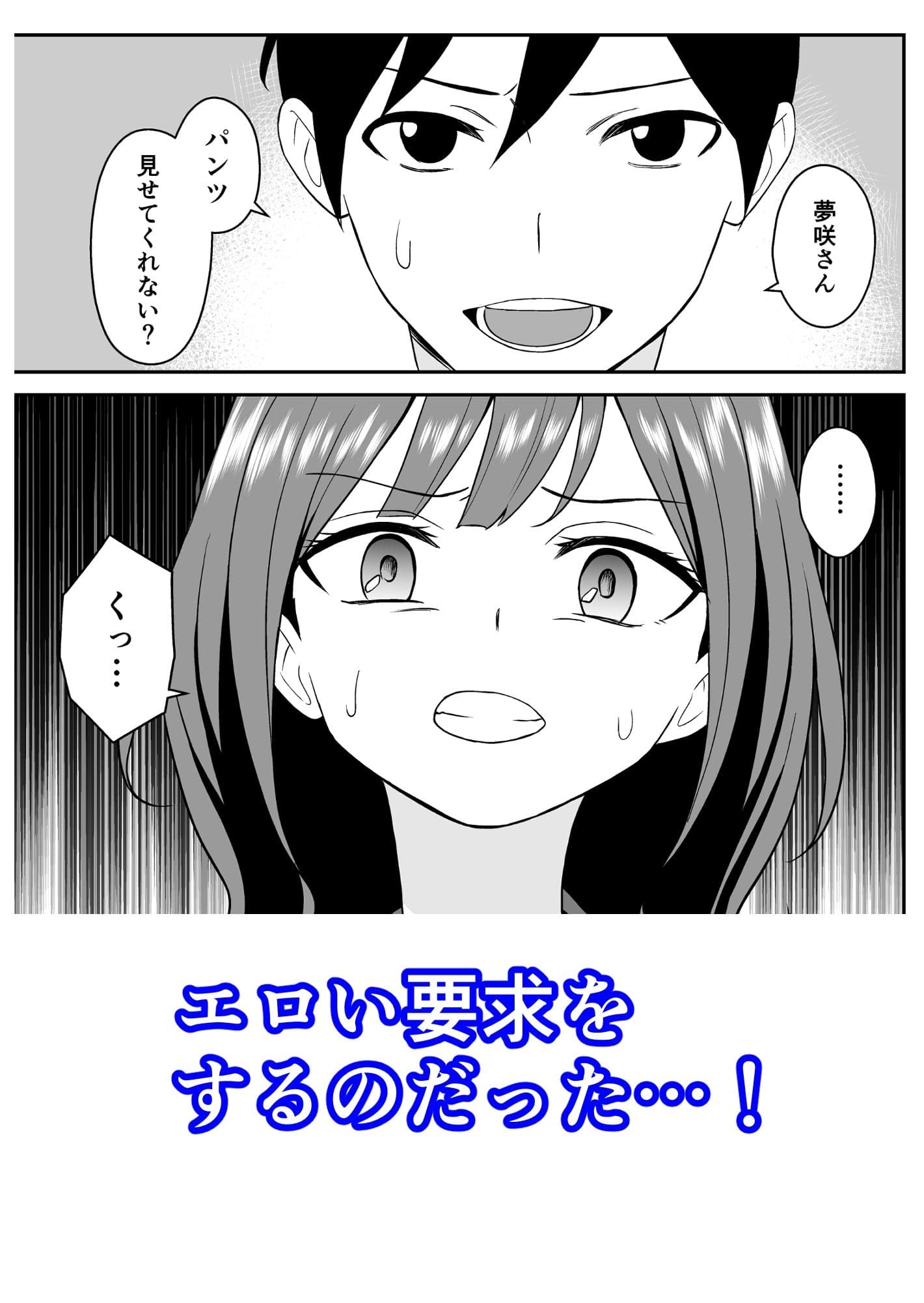 蔑みながらエロい事させてくれるクラスで人気の女子 サンプル画像 4