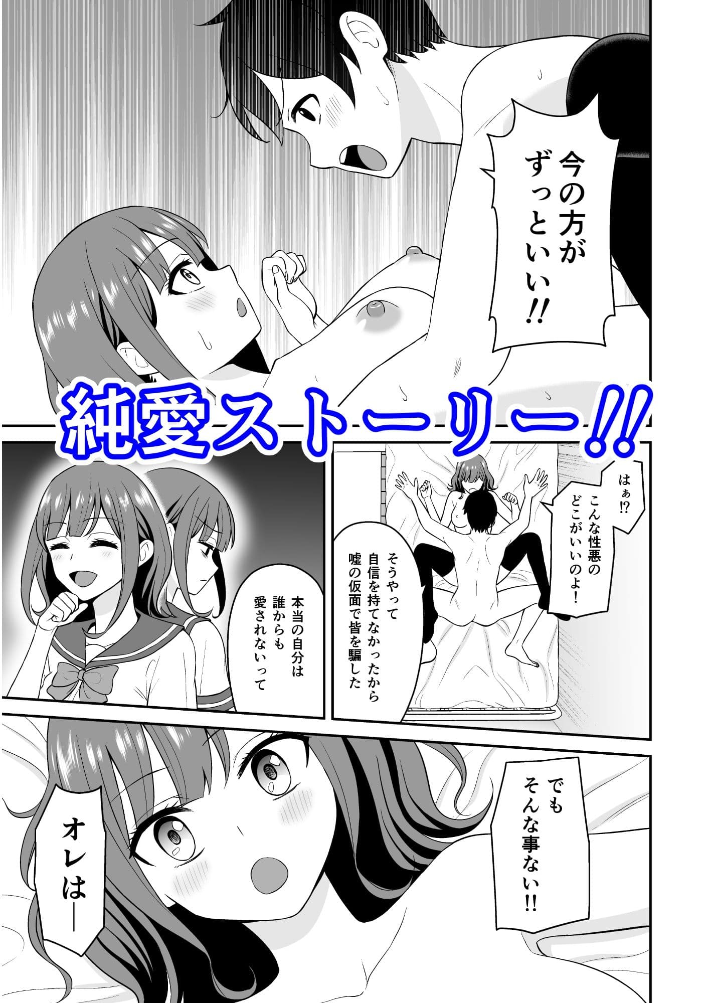 蔑みながらエロい事させてくれるクラスで人気の女子 サンプル画像 7