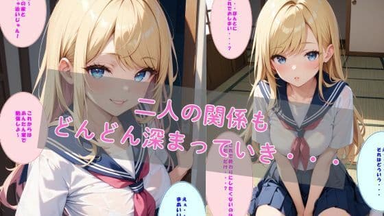 性春白書 〜橘エリカ編〜 サンプル画像 3