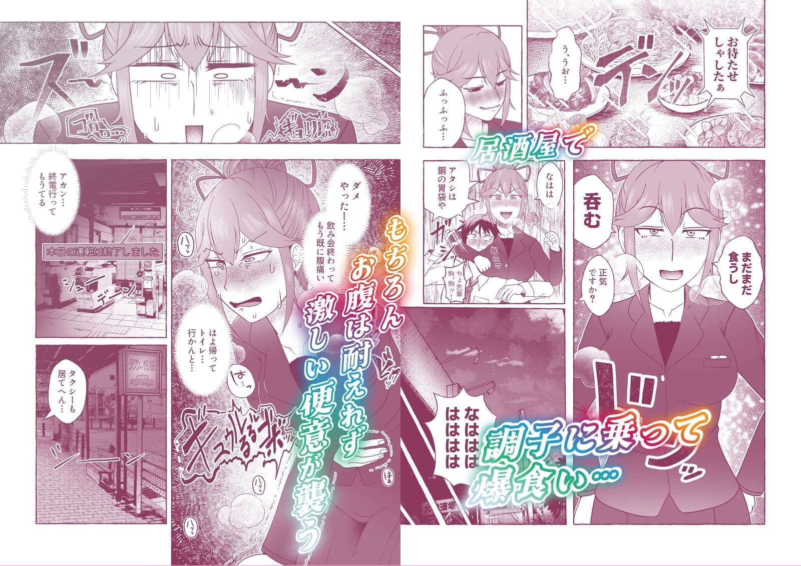 都島桔芽は野ぐそするハメになる サンプル画像 1