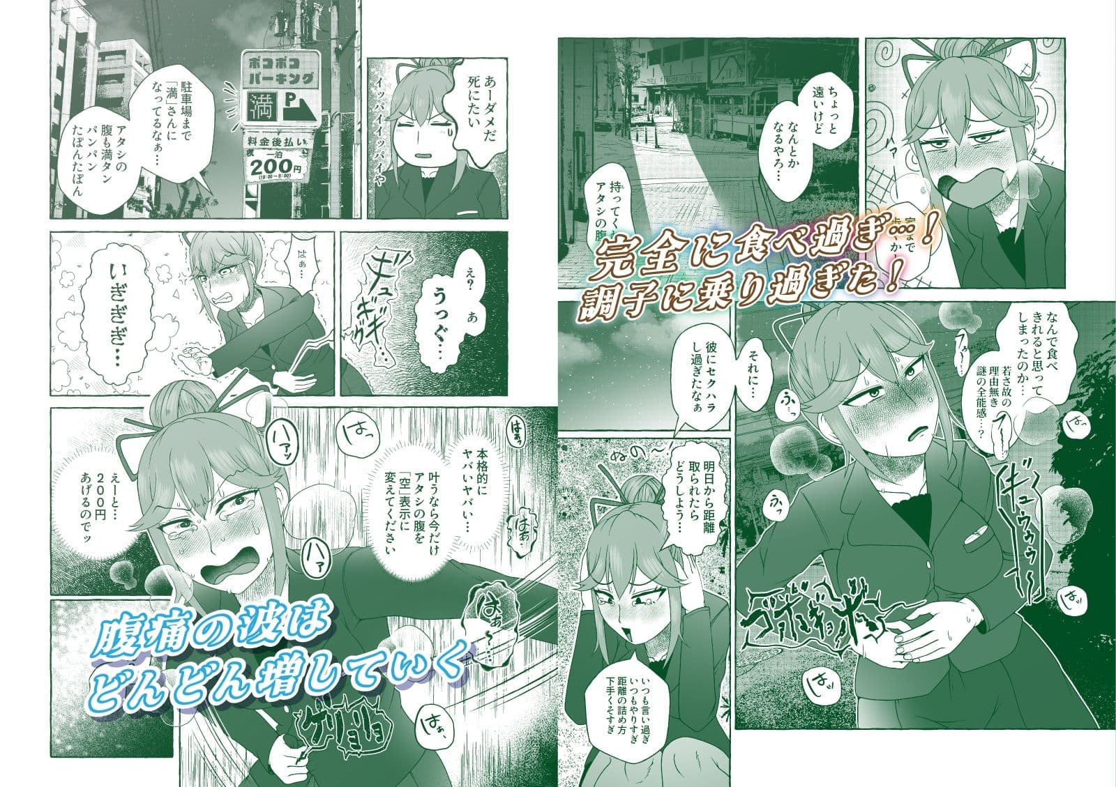 都島桔芽は野ぐそするハメになる サンプル画像 2