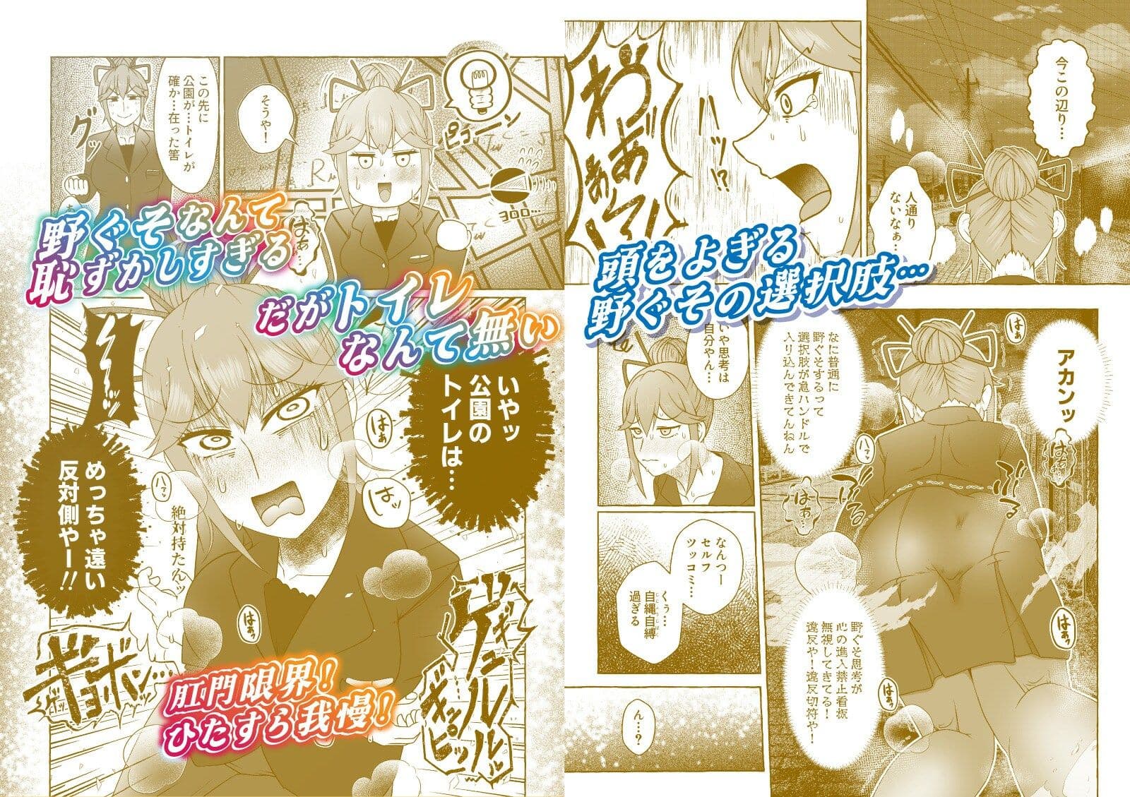 都島桔芽は野ぐそするハメになる サンプル画像 3