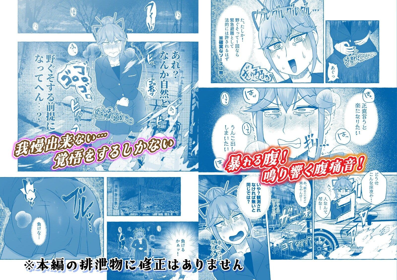 都島桔芽は野ぐそするハメになる サンプル画像 4