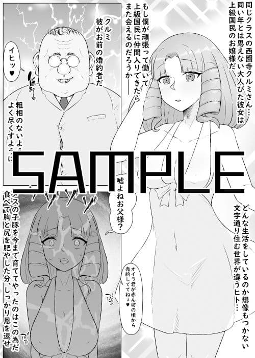 憧れ彼女が肉便器に心変わりするまで サンプル画像 4