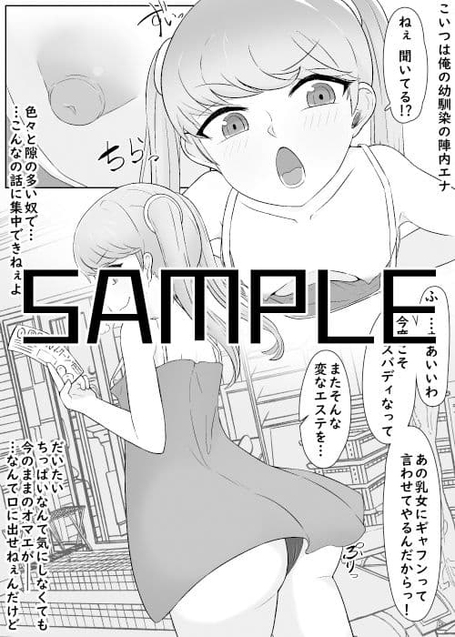 憧れ彼女が肉便器に心変わりするまで サンプル画像 5