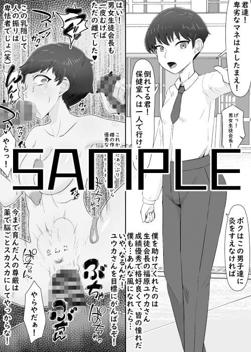 憧れ彼女が肉便器に心変わりするまで サンプル画像 6