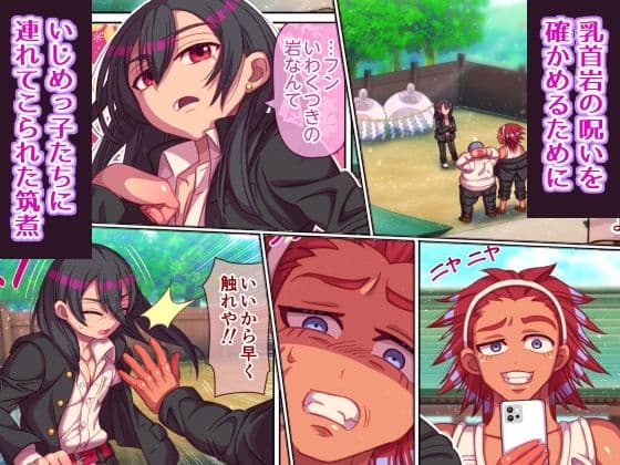 乳首岩の呪いにかかって 乳首触るのやめられない! サンプル画像 1