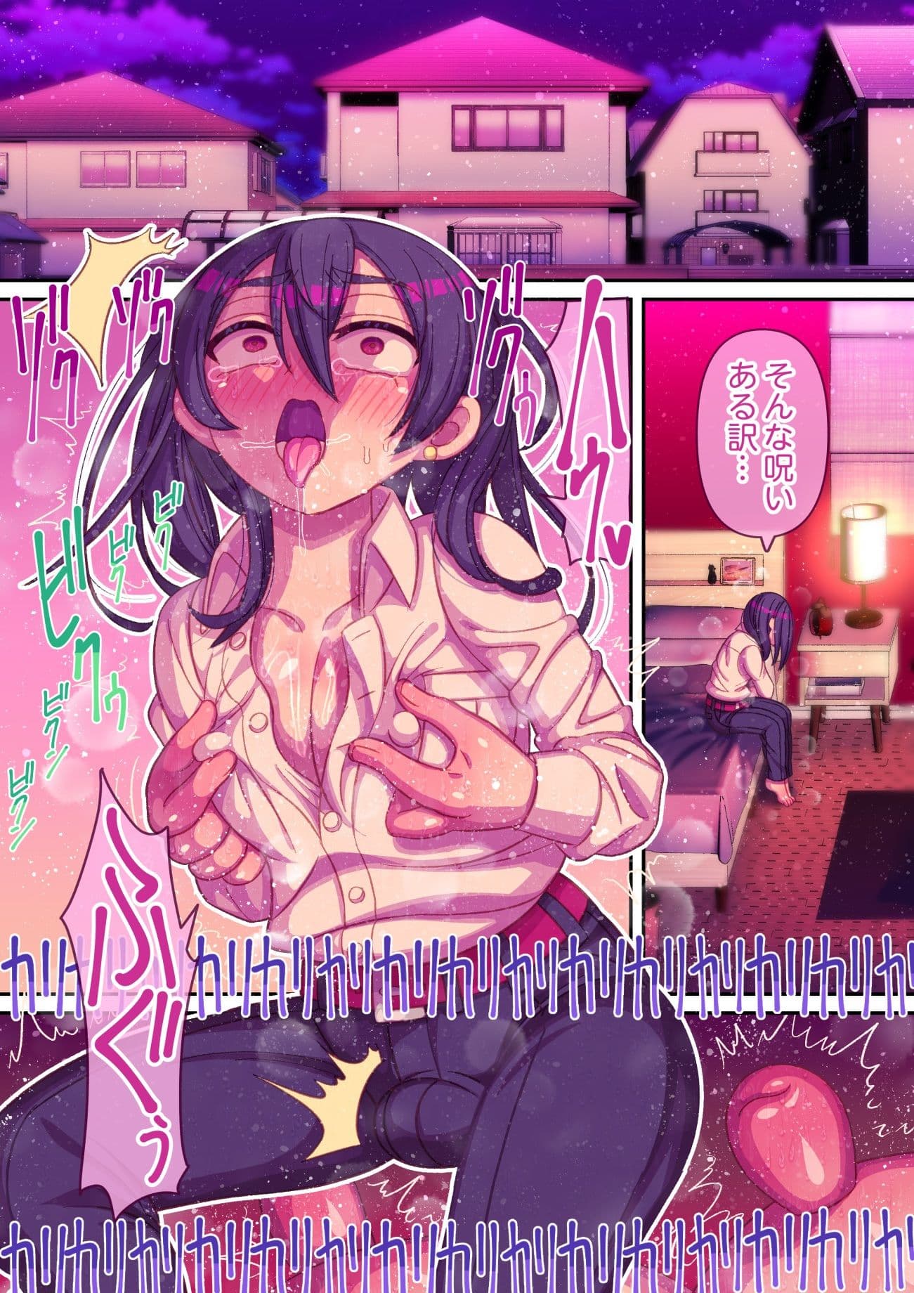 乳首岩の呪いにかかって 乳首触るのやめられない! サンプル画像 8