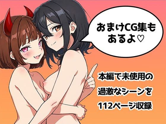 突然淫魔に女体化した俺が妹とセックスする話 サンプル画像 5