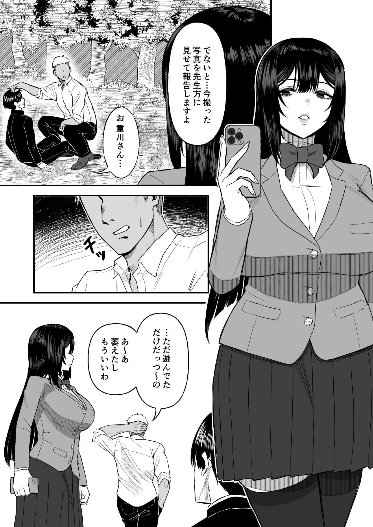 愛の重い彼女は僕のためにハメ撮りを撮ってきてくれる サンプル画像 1
