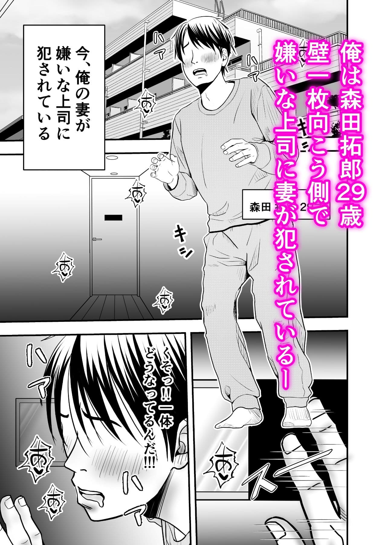 寝取らせ妻〜森田莉緒の場合〜 サンプル画像 1