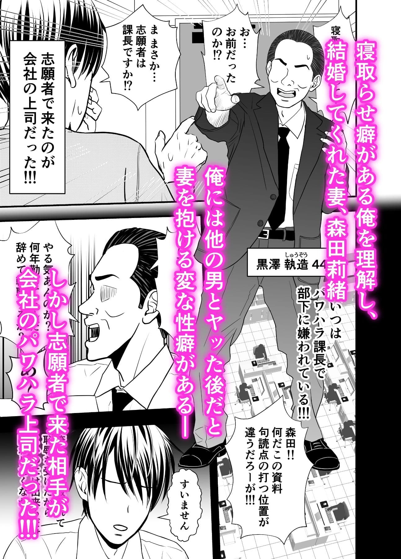 寝取らせ妻〜森田莉緒の場合〜 サンプル画像 2