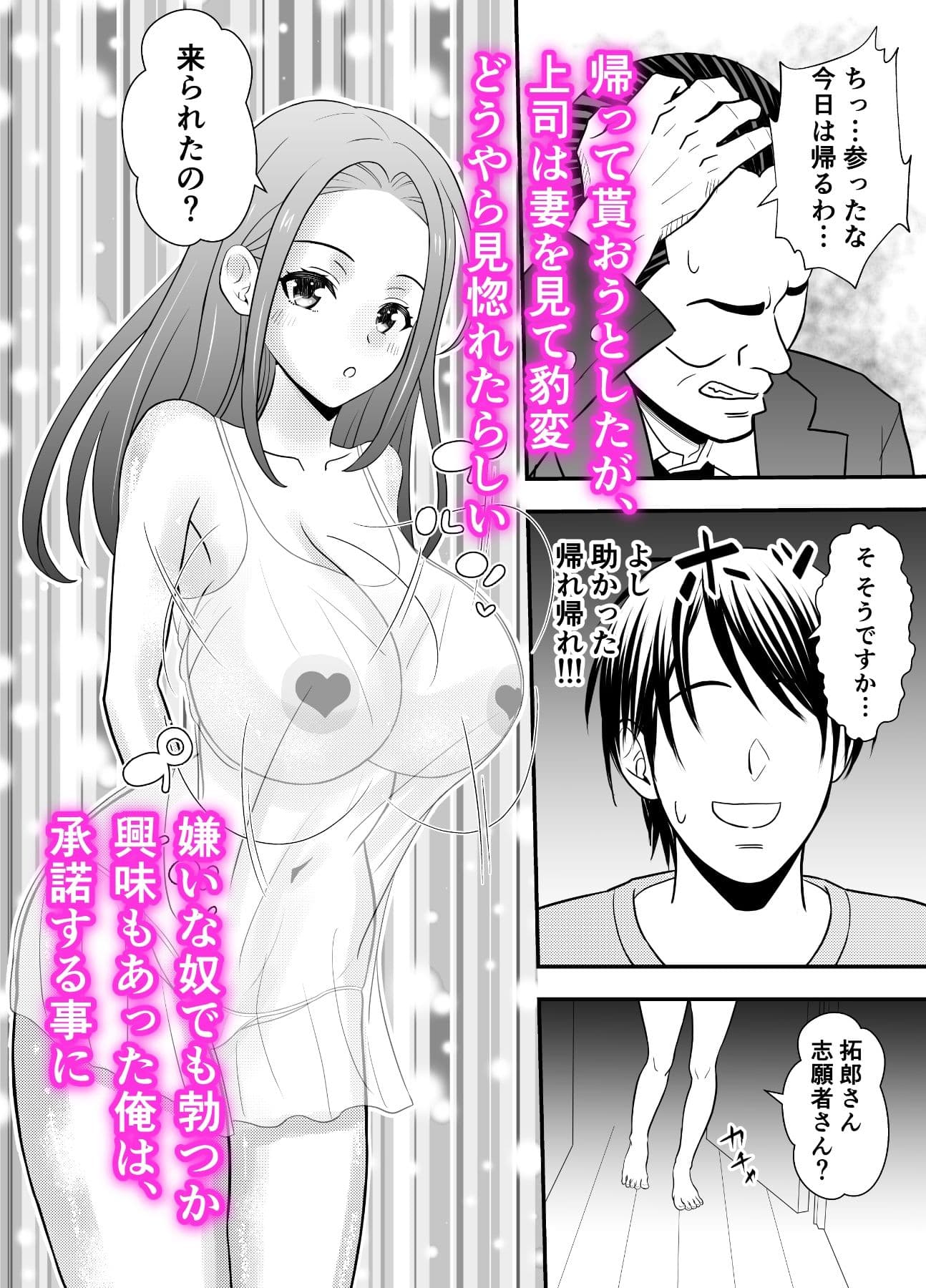 寝取らせ妻〜森田莉緒の場合〜 サンプル画像 3