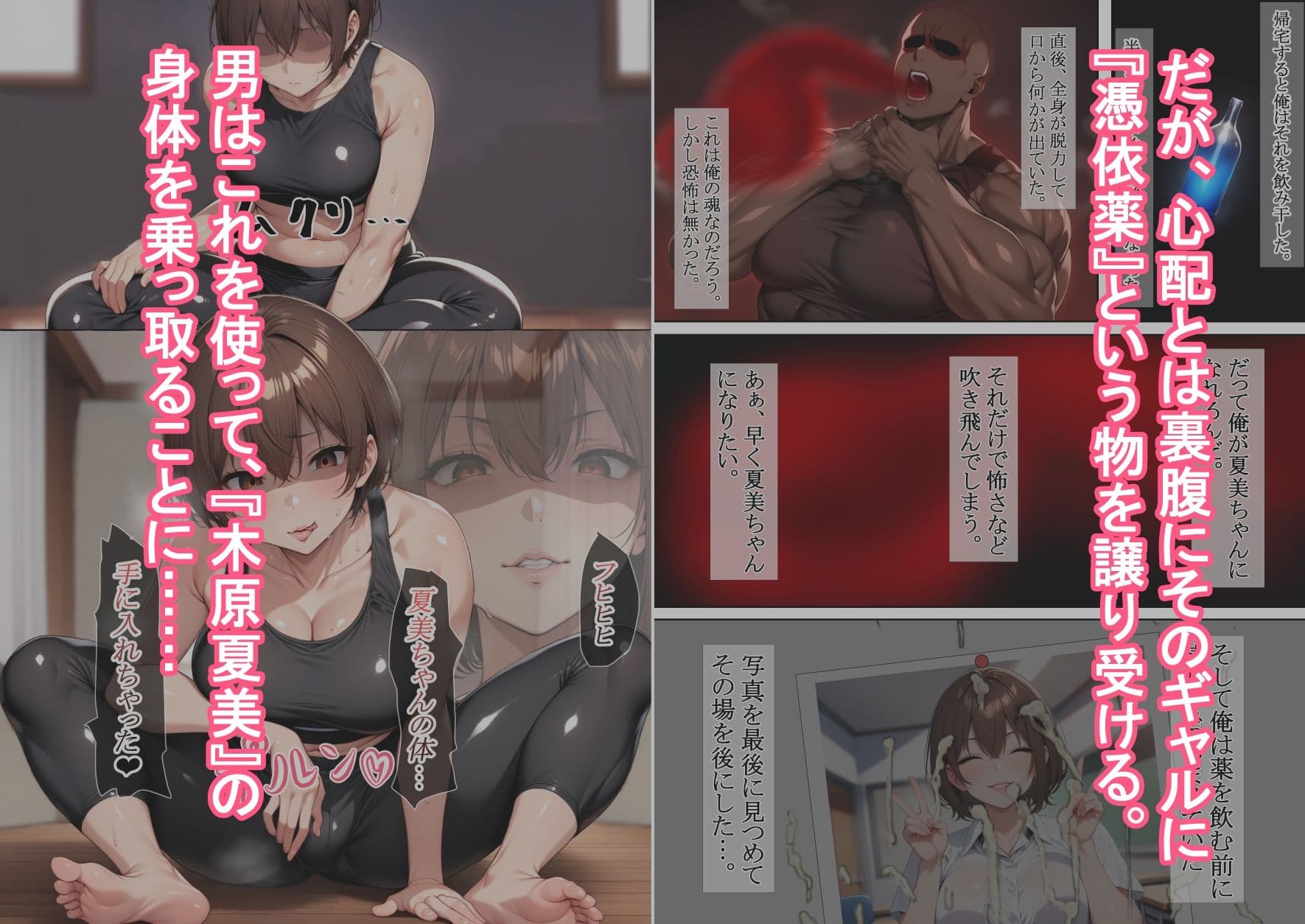 憑依薬3 サンプル画像 2