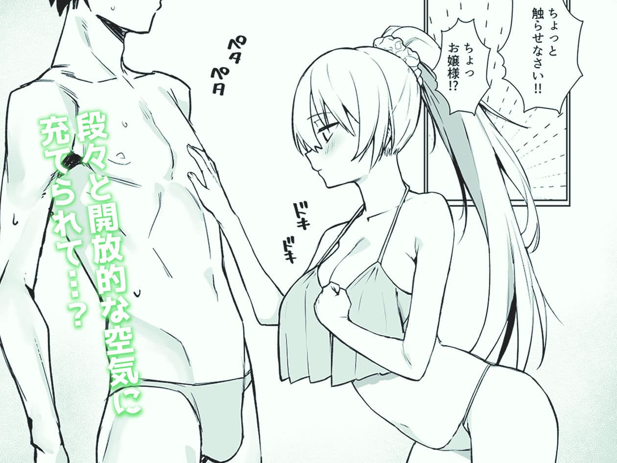 南国の別荘で爆乳お嬢様&王子様系執事とハメ放題夏休みを過ごす話 サンプル画像 2