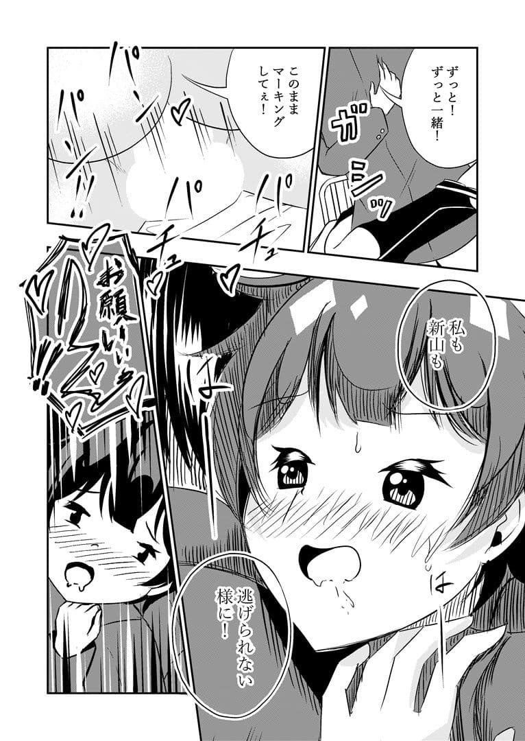 隣の席の蓮池さん サンプル画像 10