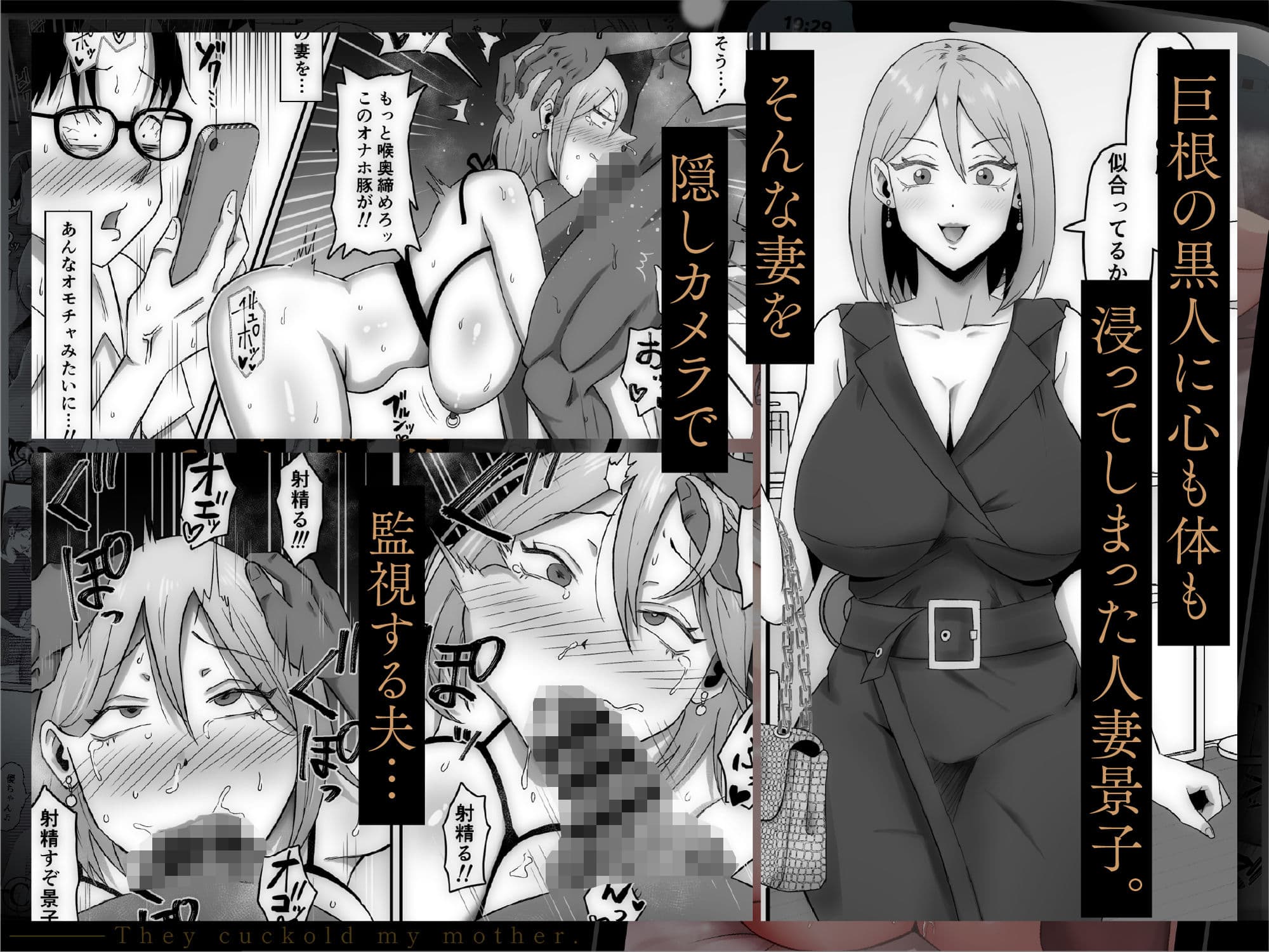 母バナレ3 サンプル画像 1