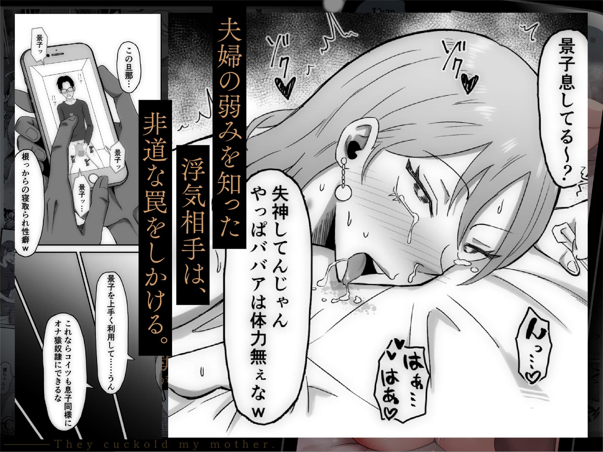 母バナレ3 サンプル画像 4