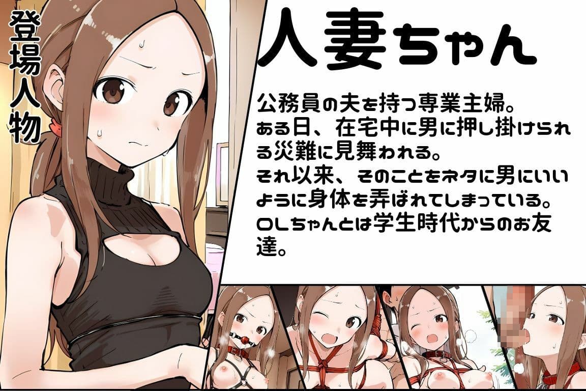 人妻ちゃんとOLちゃん〜温泉旅行編 3〜 サンプル画像 1