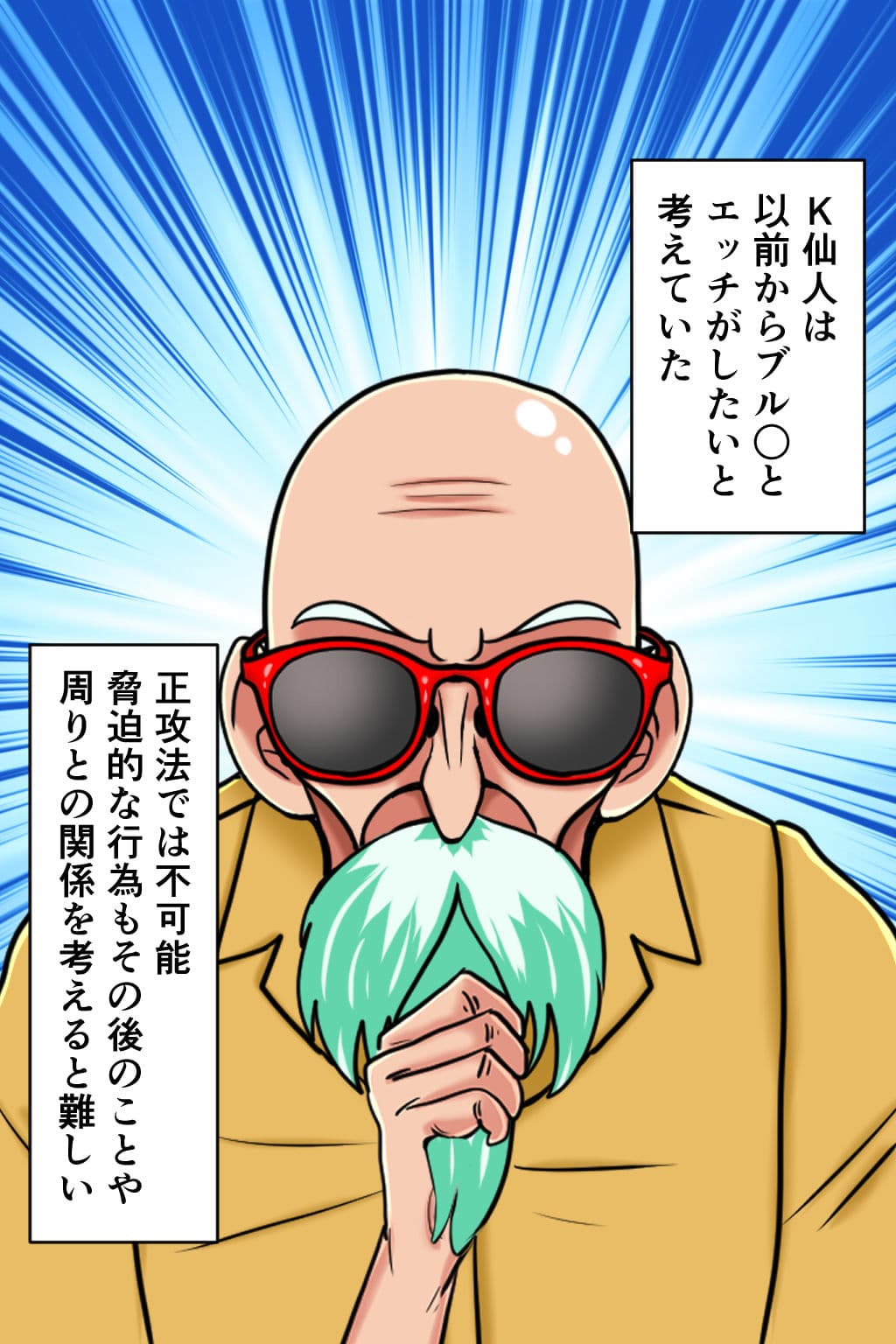 K仙人のよいこ眠眠姦1 サンプル画像 1