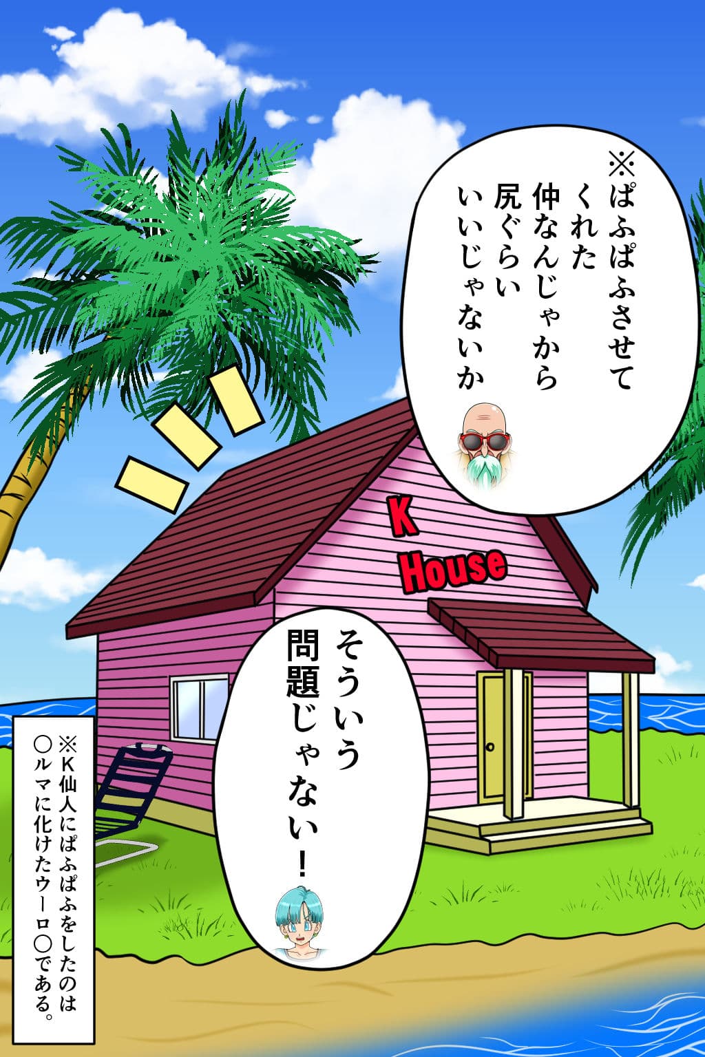 K仙人のよいこ眠眠姦1 サンプル画像 2