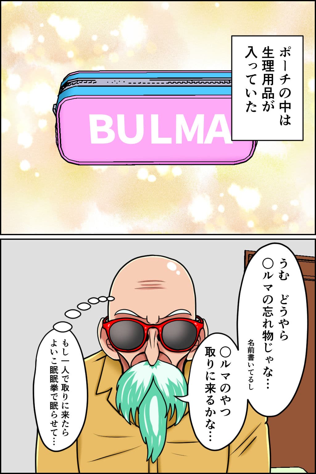 K仙人のよいこ眠眠姦1 サンプル画像 3