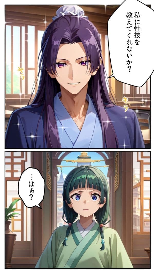 薬屋の秘めたる欲望 〜口付けは甘く、体は熱く、欲望は止まらない〜 サンプル画像 1