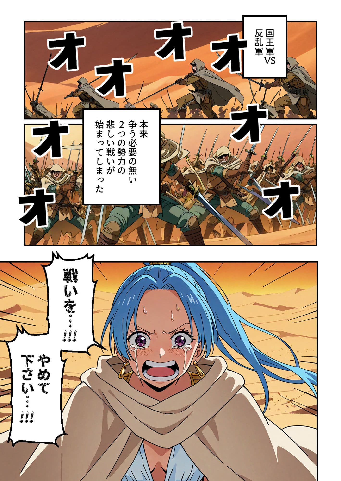 ワン○ース ビ○ 戦いをやめて下さい!!! 中出しもやめて下さい!!! 【マンガ+CG集】 サンプル画像 1