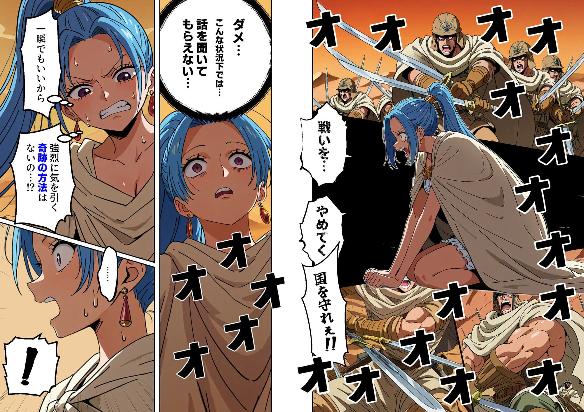 ワン○ース ビ○ 戦いをやめて下さい!!! 中出しもやめて下さい!!! 【マンガ+CG集】 サンプル画像 2