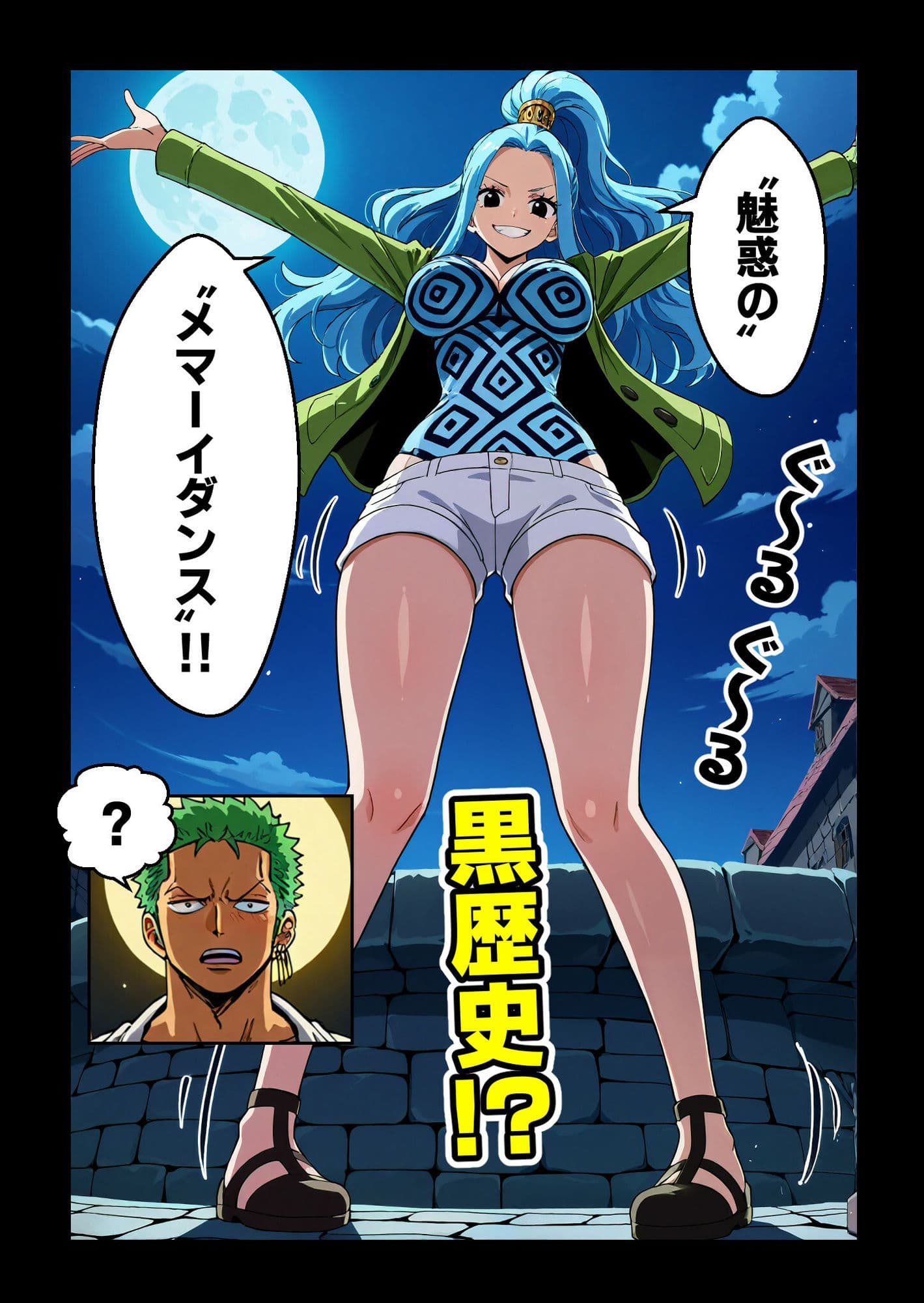 ワン○ース ビ○ 戦いをやめて下さい!!! 中出しもやめて下さい!!! 【マンガ+CG集】 サンプル画像 9