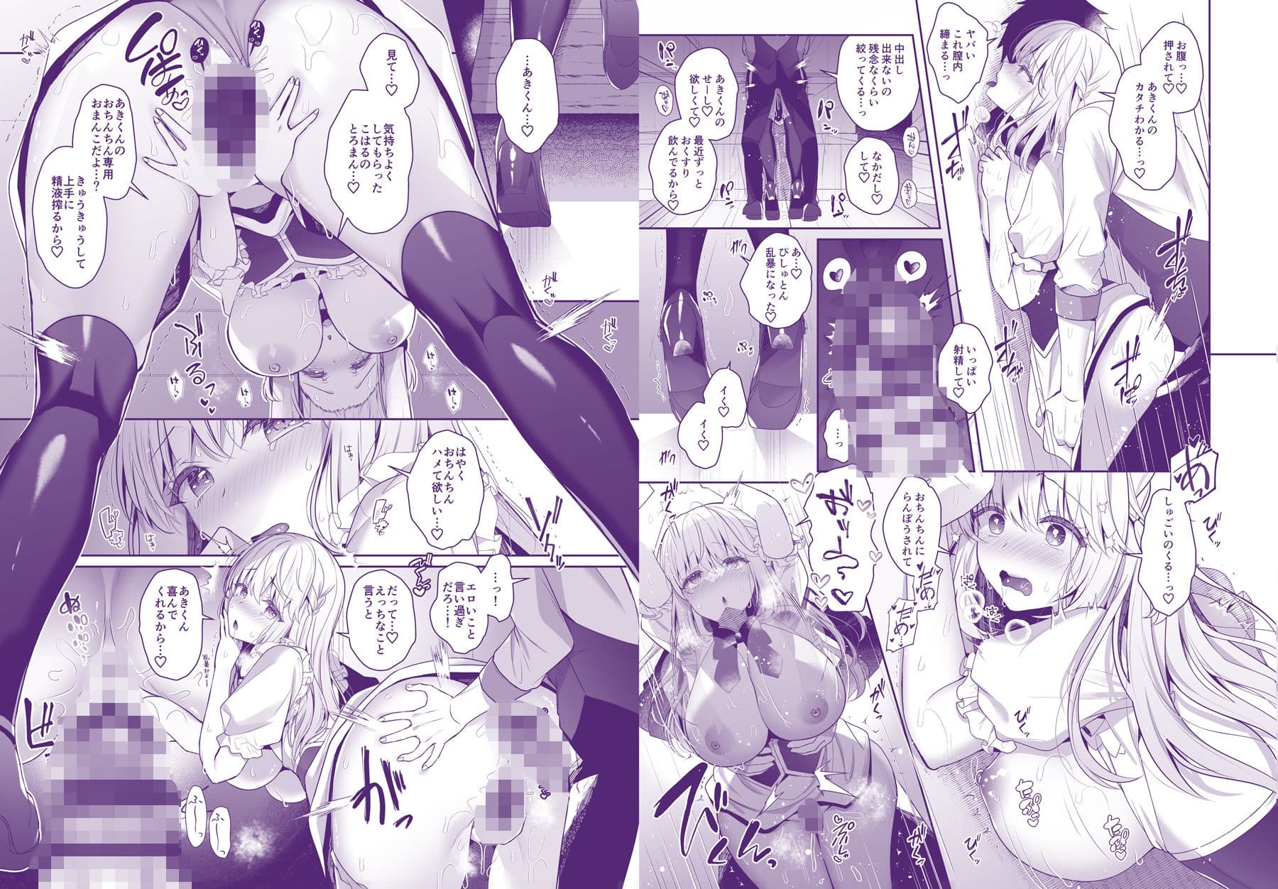 幼馴染で恋人の彼女とセイなる夜に サンプル画像 3