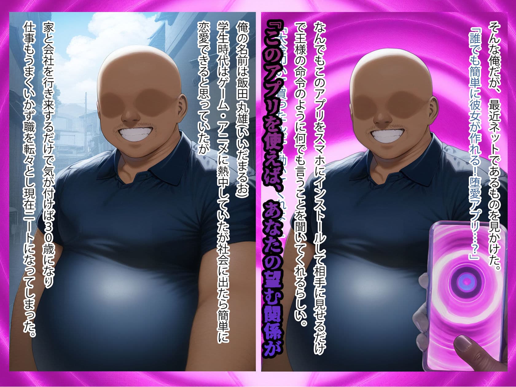 堕愛プログラム〜改変アプリで書き換えられた心〜(結〇美〇編) サンプル画像 1