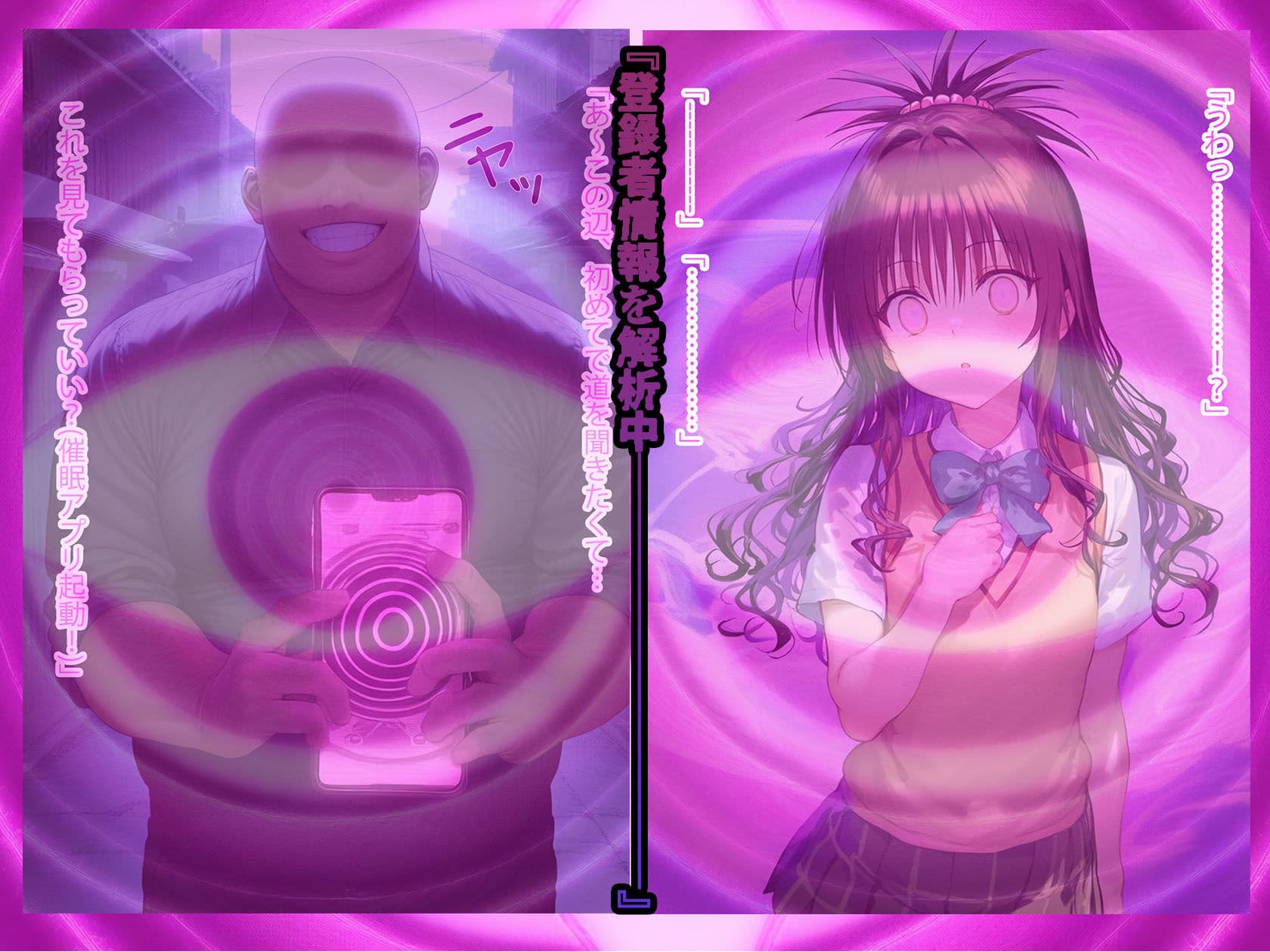 堕愛プログラム〜改変アプリで書き換えられた心〜(結〇美〇編) サンプル画像 3