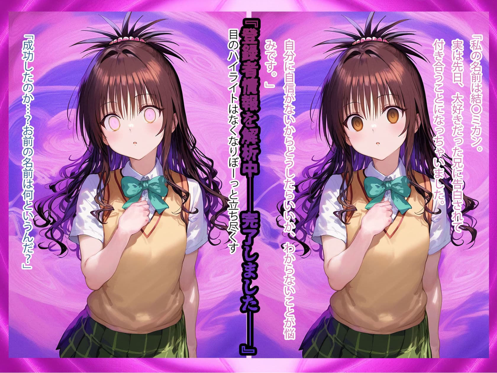 堕愛プログラム〜改変アプリで書き換えられた心〜(結〇美〇編) サンプル画像 4