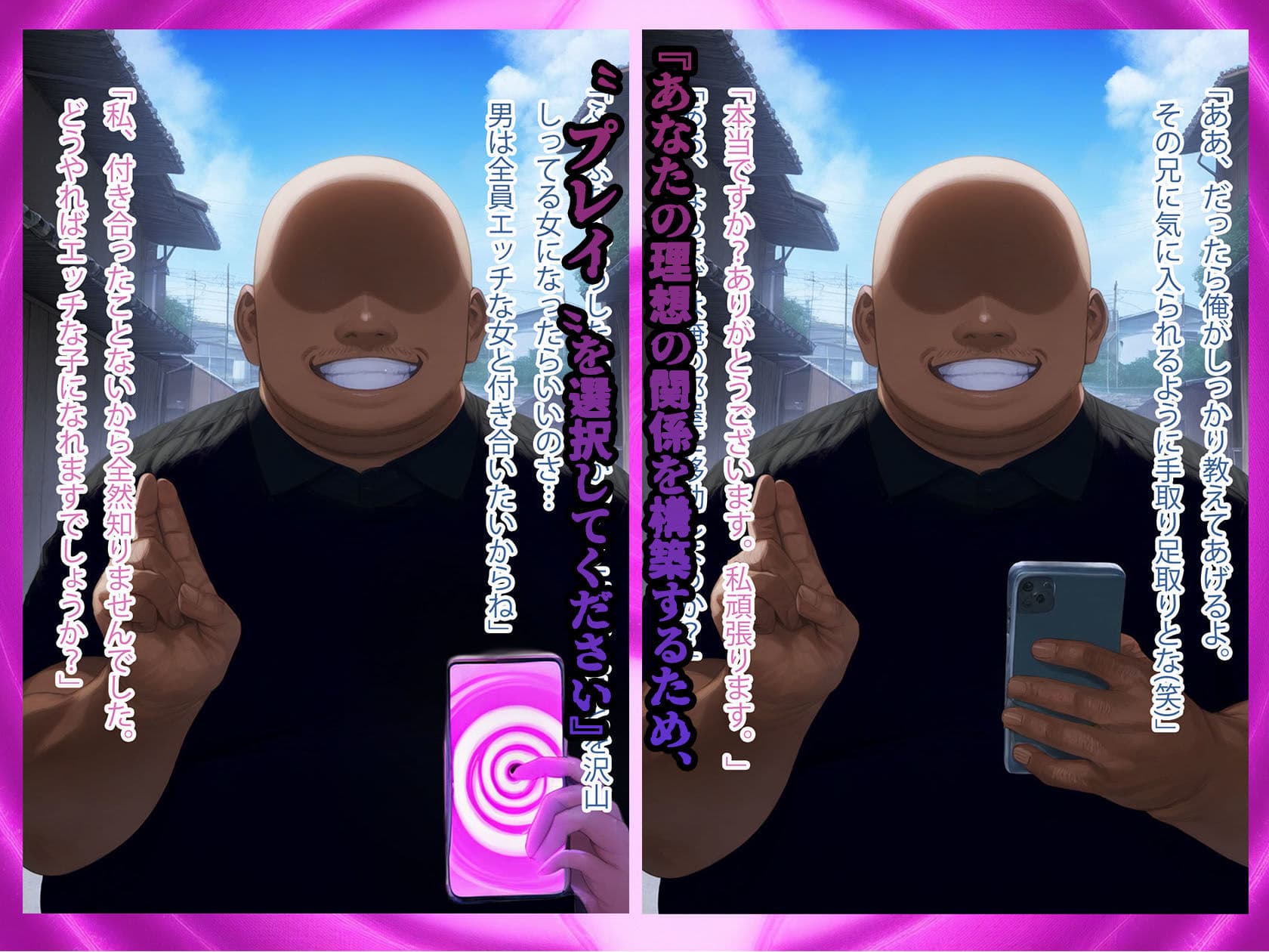 堕愛プログラム〜改変アプリで書き換えられた心〜(結〇美〇編) サンプル画像 5