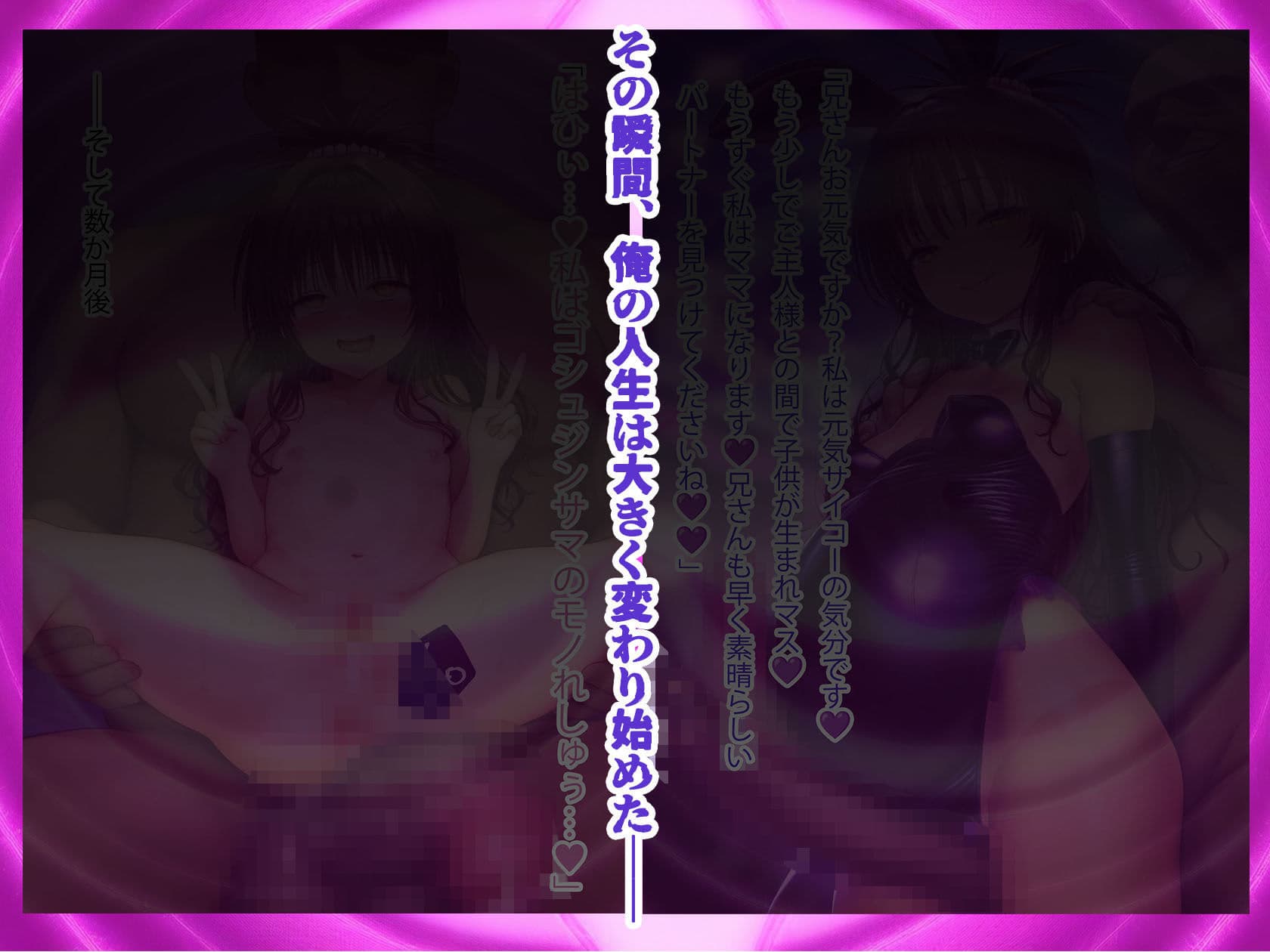 堕愛プログラム〜改変アプリで書き換えられた心〜(結〇美〇編) サンプル画像 9