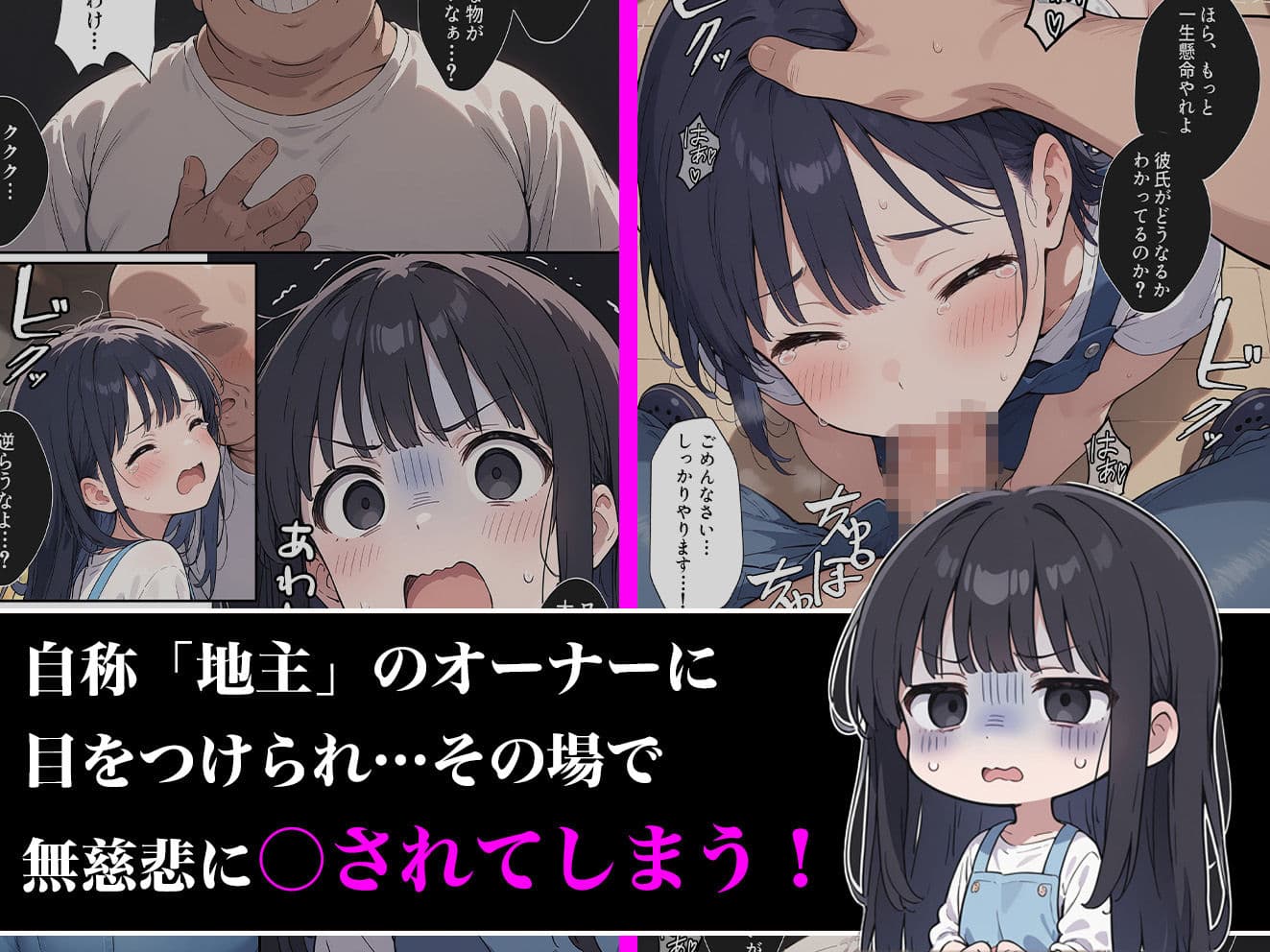 花屋の看板娘がオーナーに寝取られちゃう話 サンプル画像 3