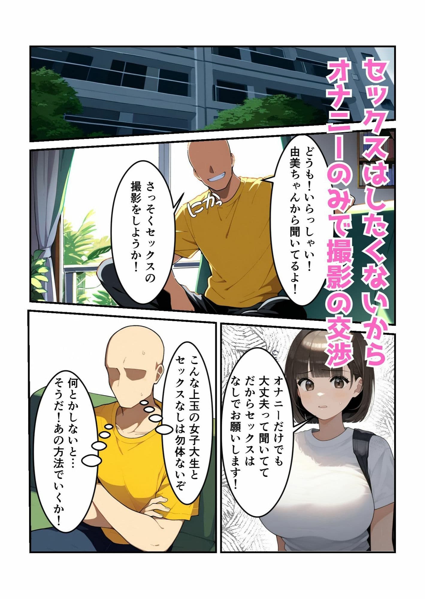 処女JDが学費の為に同人AVデビュー サンプル画像 4