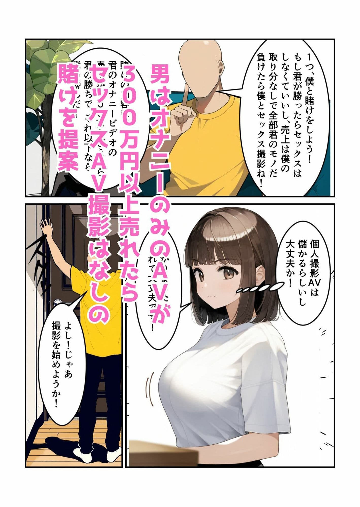 処女JDが学費の為に同人AVデビュー サンプル画像 5