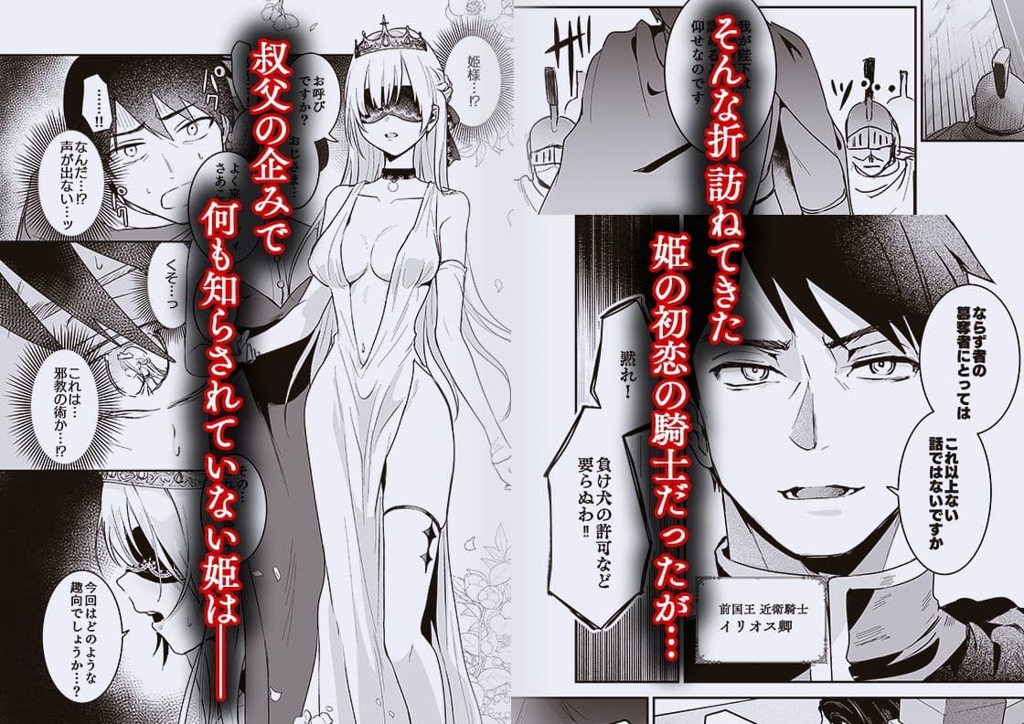 王女陥落2 サンプル画像 3