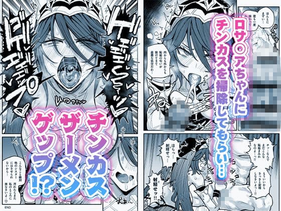 精液劇場 チンカスちん嗅ぎゲップ サンプル画像 2