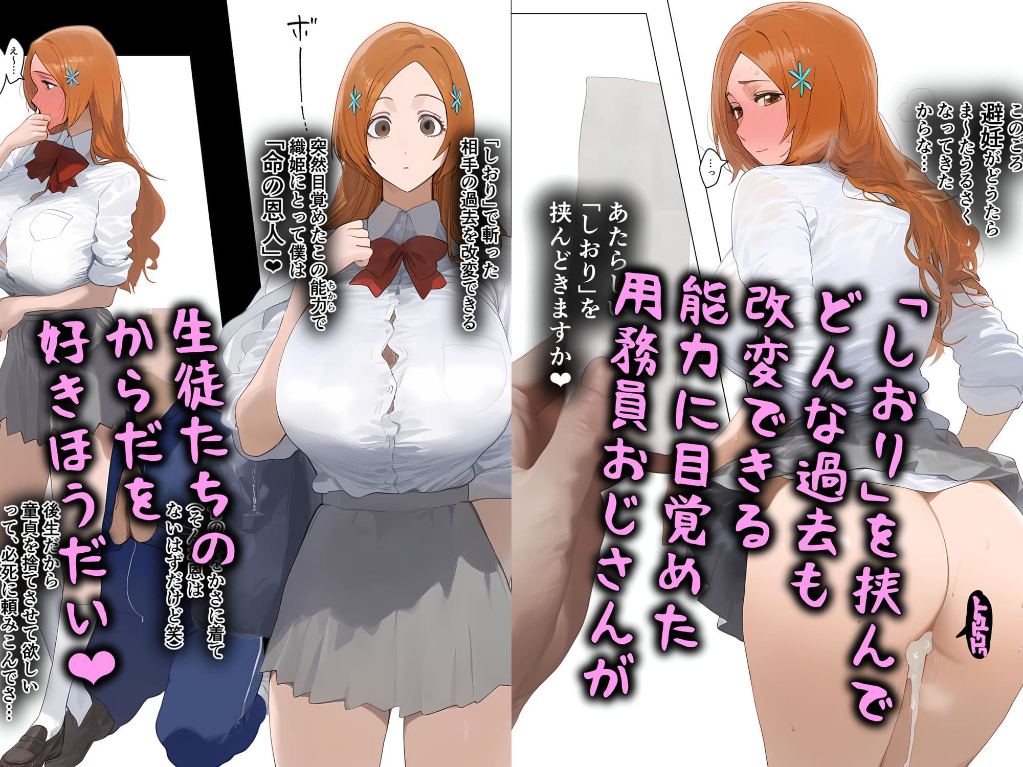 み〜んな●●さんのおかげ、黒崎家のっとり支配、僕の子托卵侵略中 サンプル画像 2