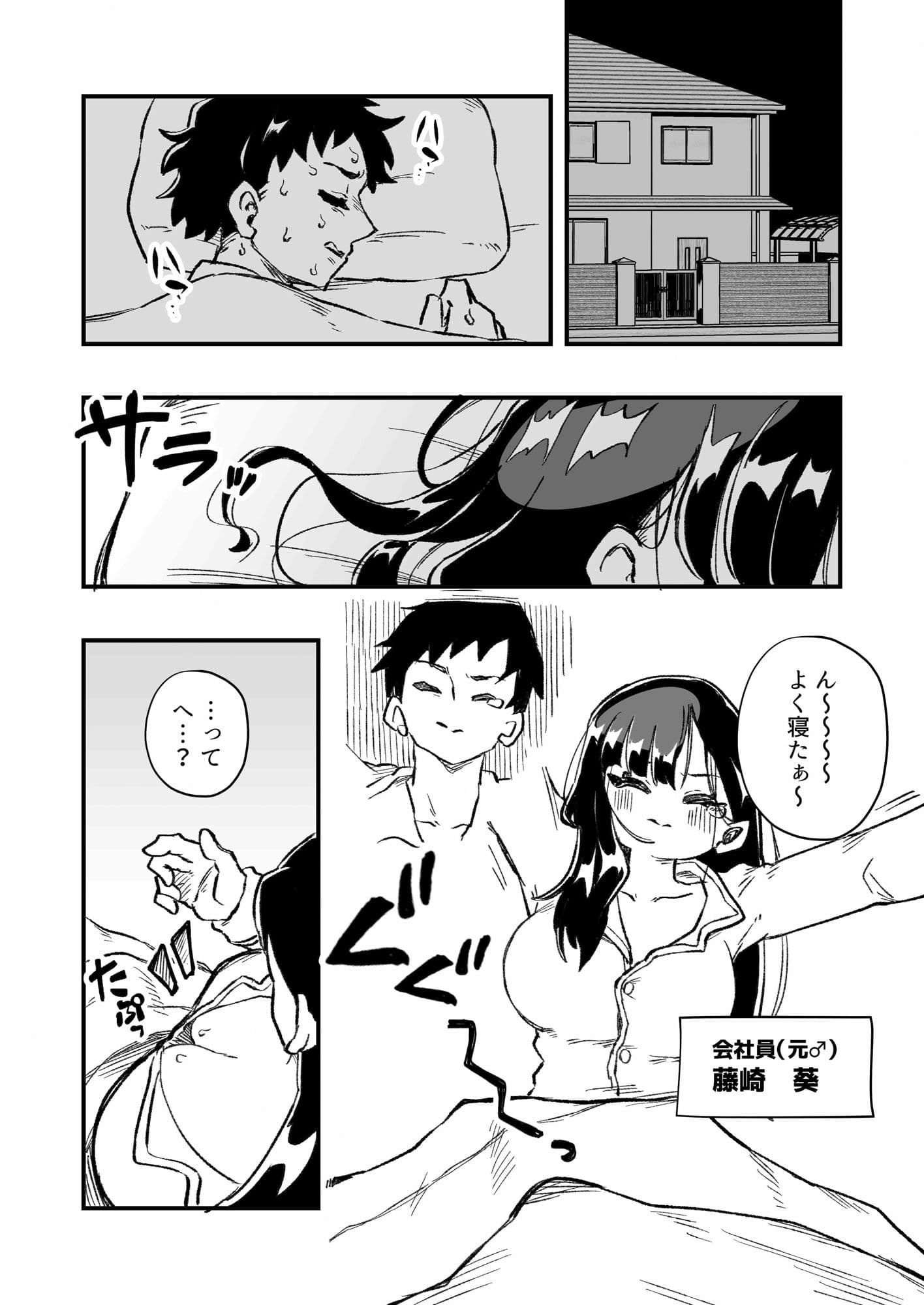 女体化→夫失格 浮気相手との奴●娘へ サンプル画像 1