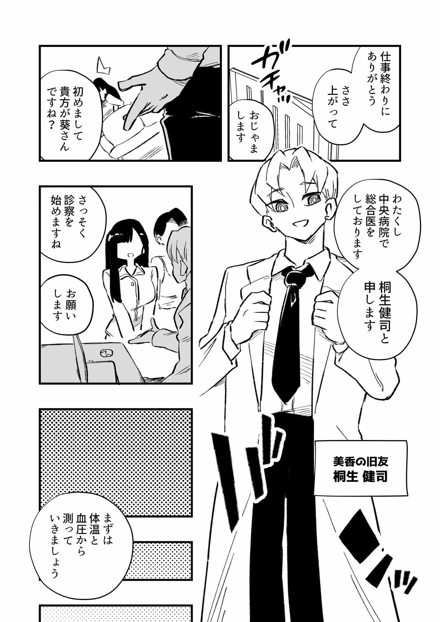 女体化→夫失格 浮気相手との奴●娘へ サンプル画像 5