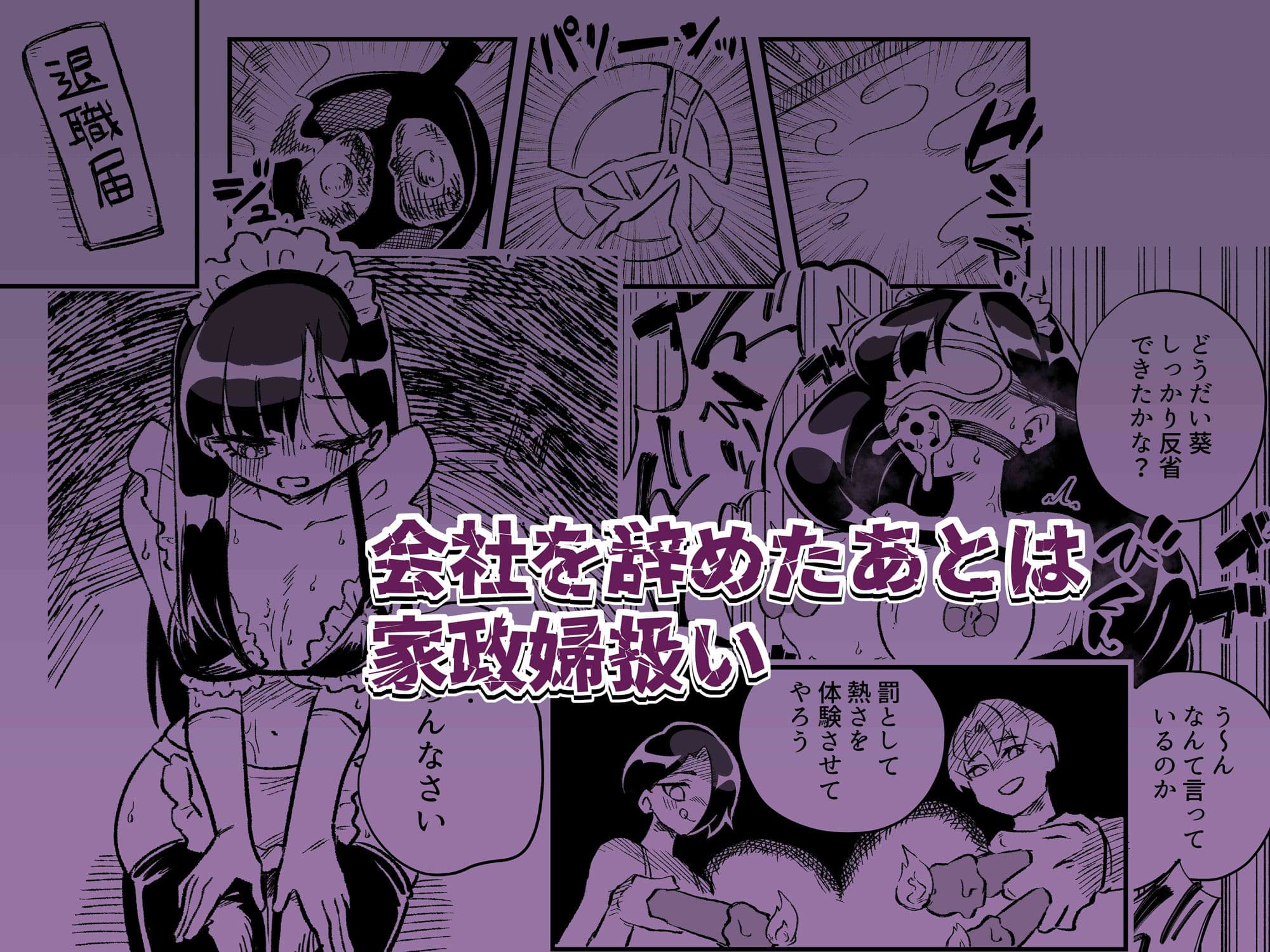 女体化→夫失格 浮気相手との奴●娘へ サンプル画像 9