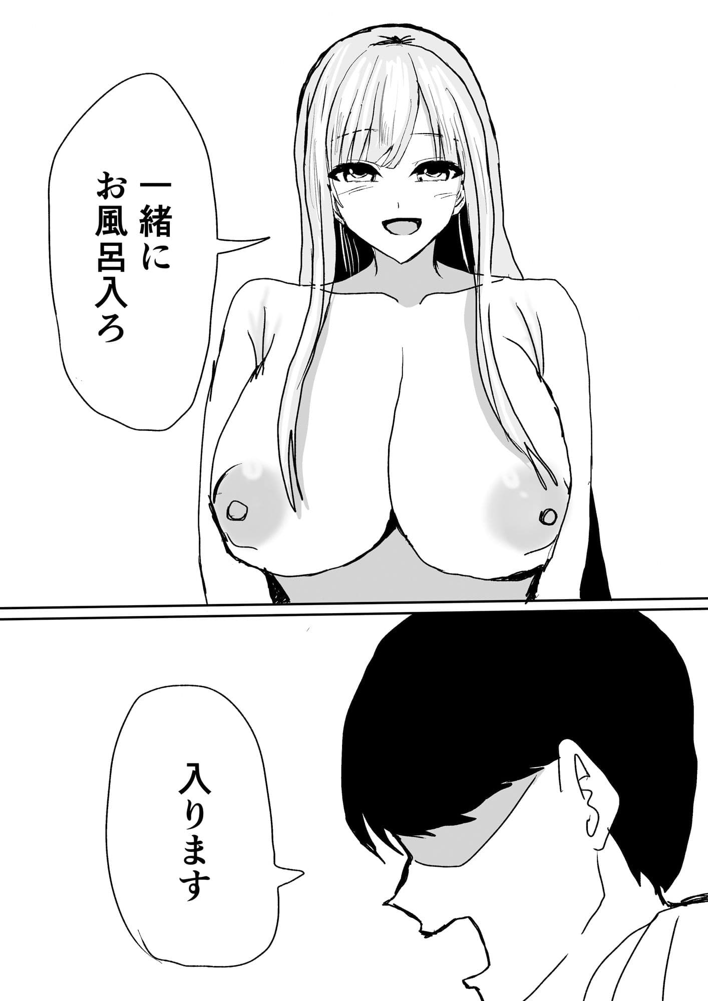 爆乳ギャルに抜いてもらう話。総集編 サンプル画像 8