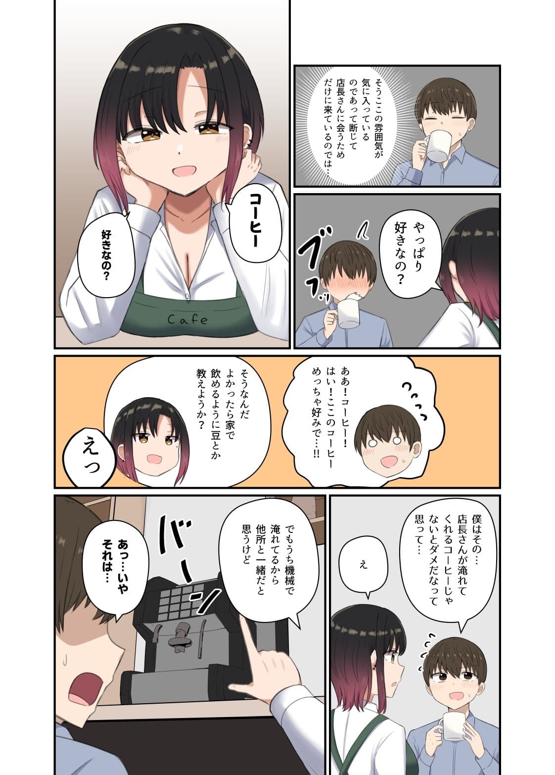 欲が抑えられない絢音さん サンプル画像 2