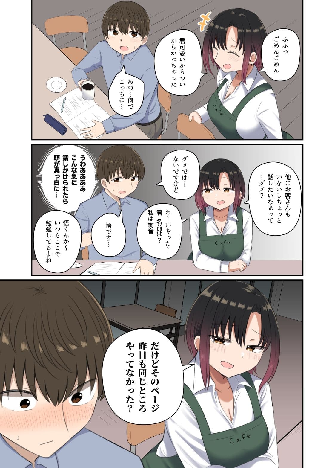 欲が抑えられない絢音さん サンプル画像 3